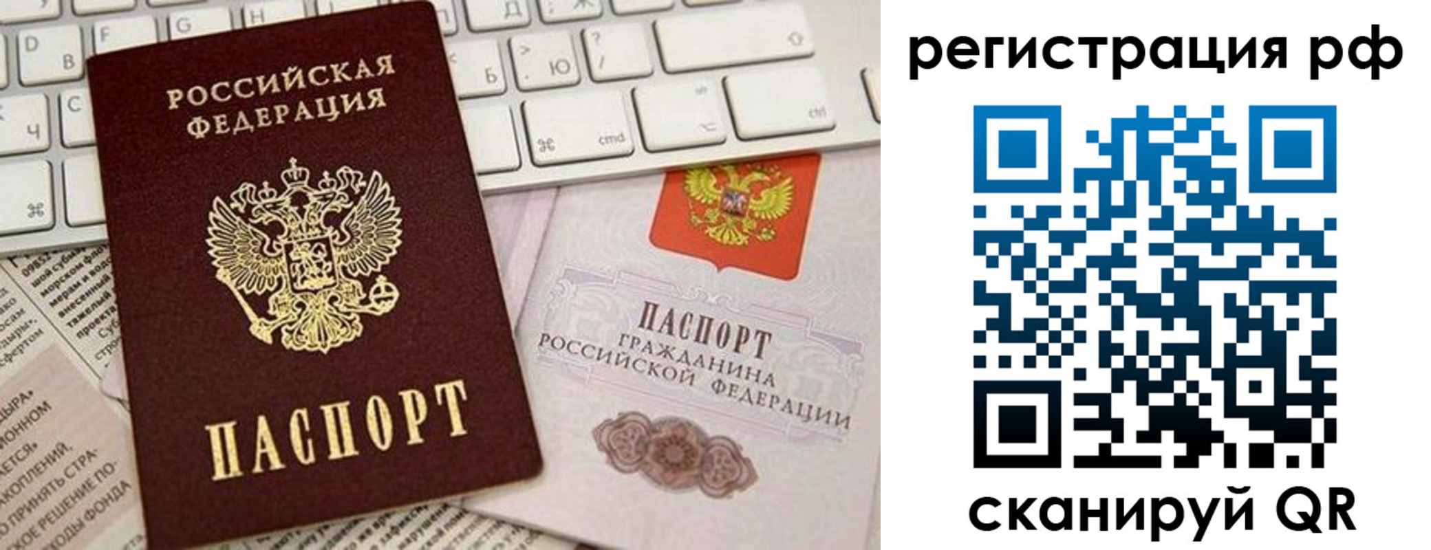 временная регистрация законно в Нерехте