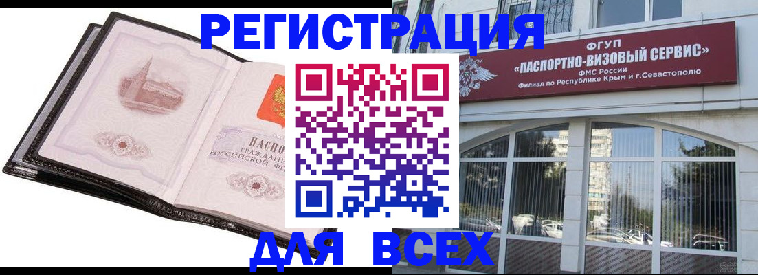 временная регистрация недорого в Нерехте
