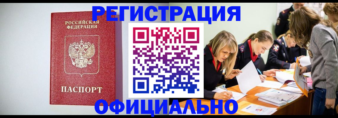 прописка от собственника в Нерехте