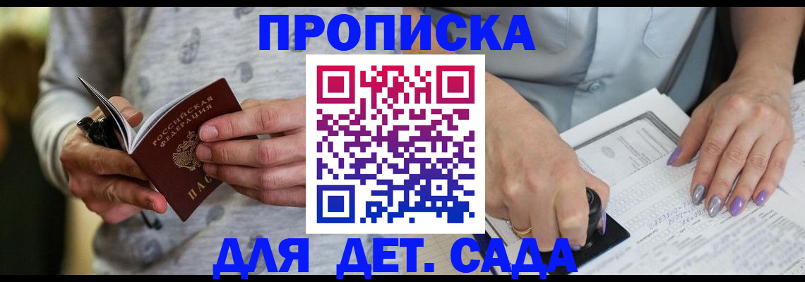 прописка в Нерехте