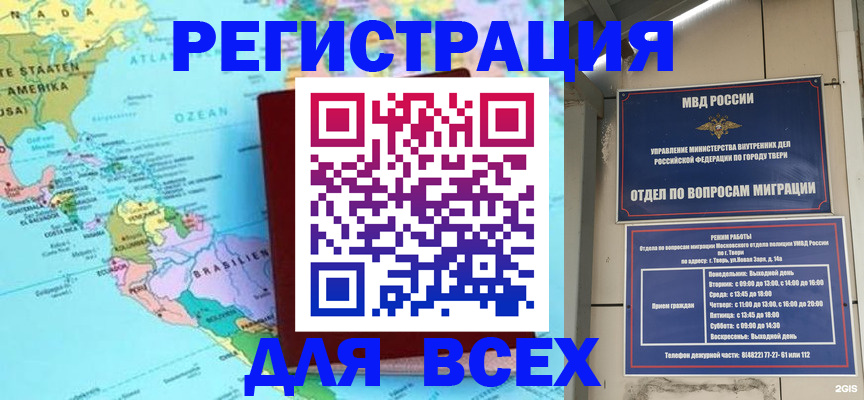 прописка 2025 в Нерехте