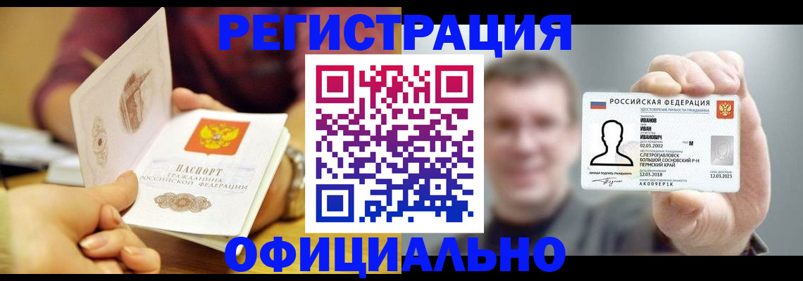 где прописаться в Нерехте