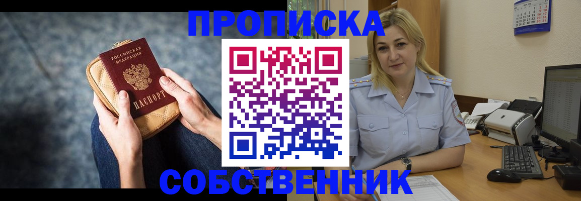 прописка паспорт в Нерехте