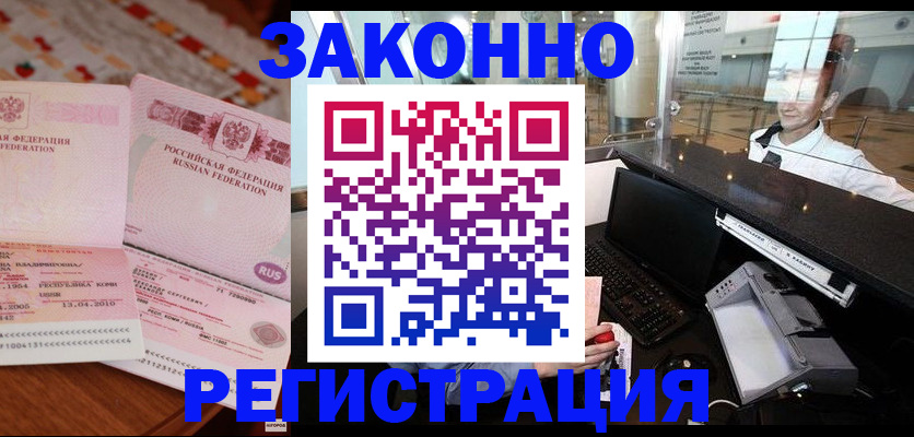 временная регистрация надежно в Нерехте