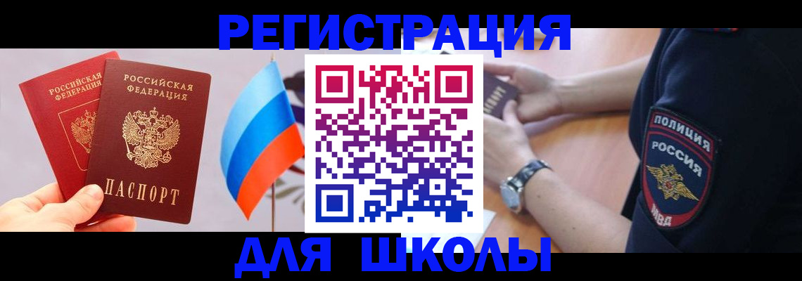 прописка 2025 в Нерехте