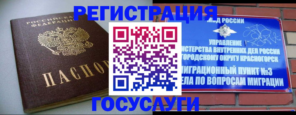 временная прописка в Нерехте