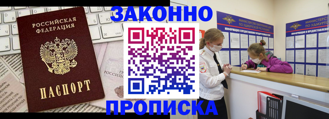 прописка 2025 в Нерехте