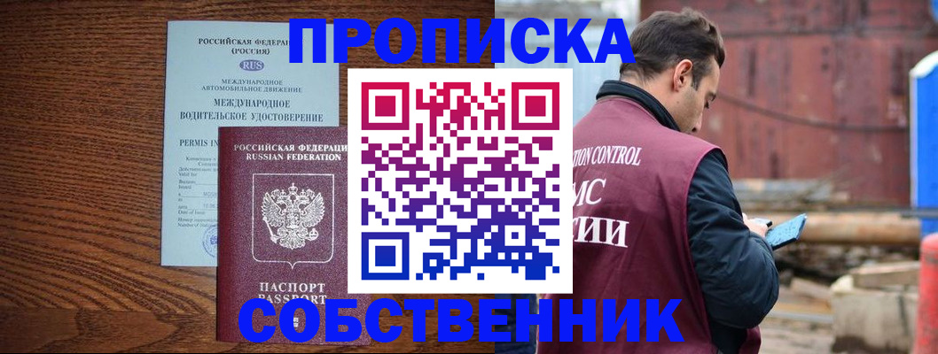 временная регистрация недорого в Нерехте