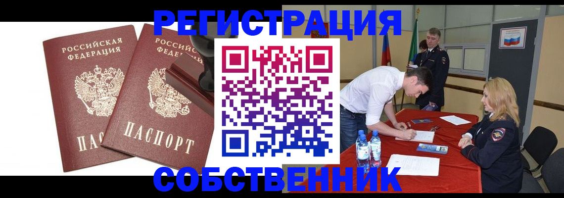 прописка для военкомата в Нерехте